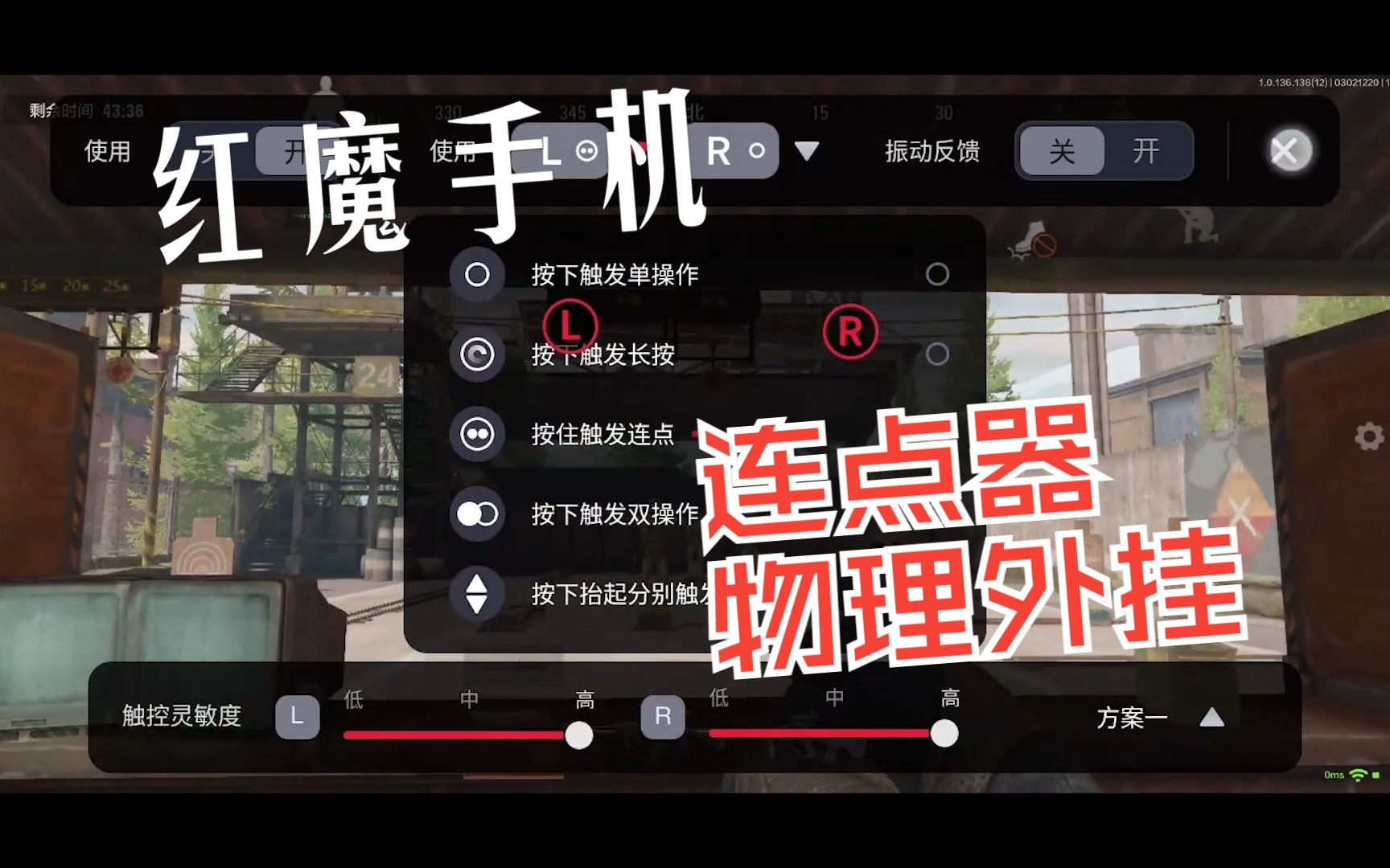 暗区突围透视软件，助你成为战场之王(图1)